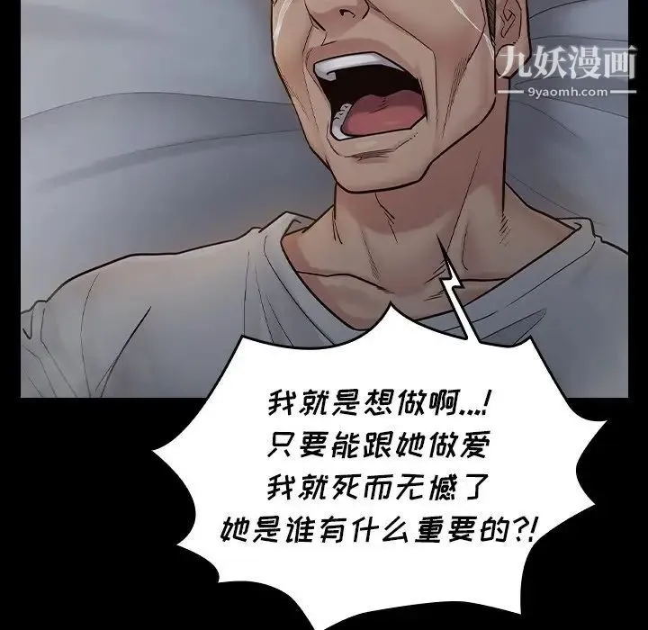 桃花 第54話 第163页