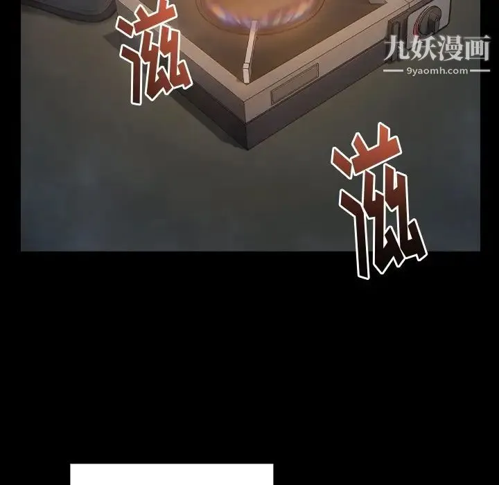 桃花 第54話 第28页