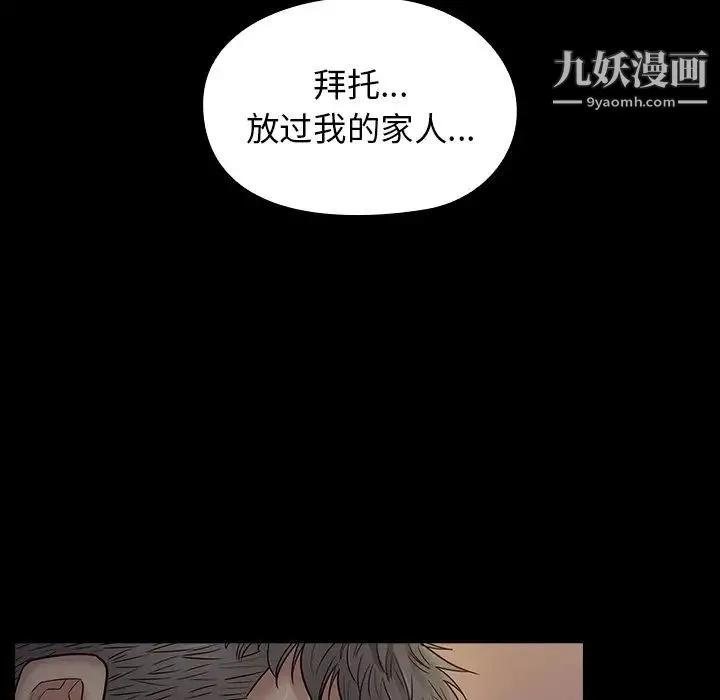 桃花 第54話 第56页