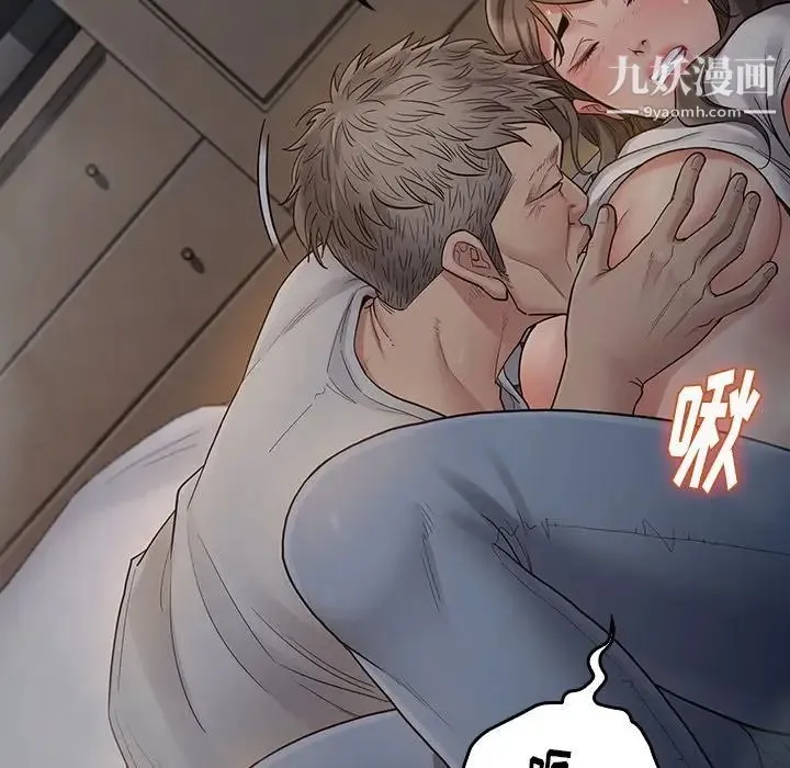 桃花 第54話 第13页