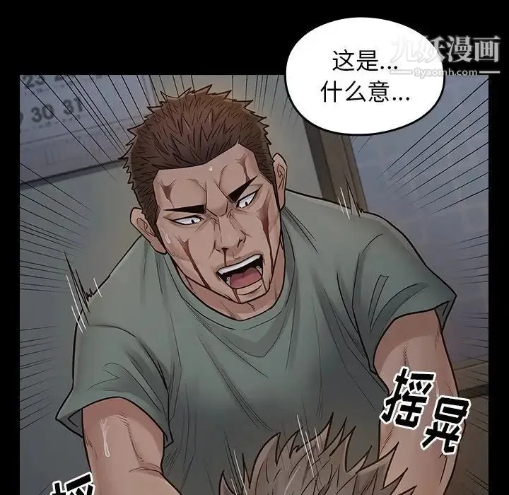 桃花 第54話 第170页
