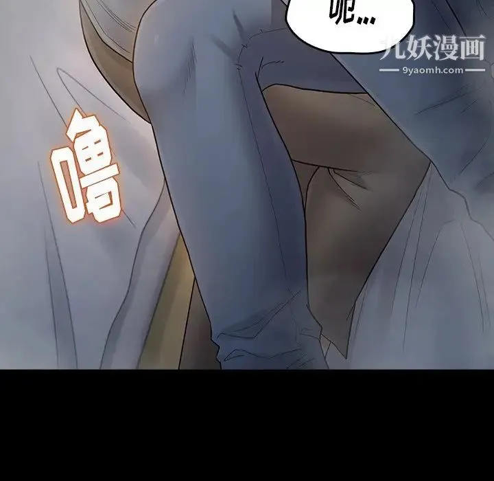 桃花 第54話 第14页