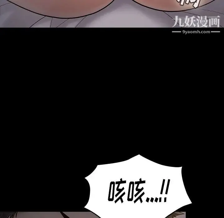 桃花 第54話 第73页