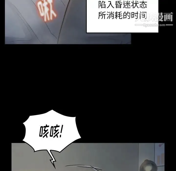 桃花 第54話 第30页