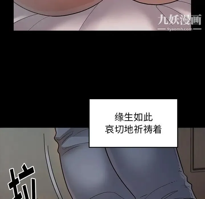 桃花 第54話 第66页