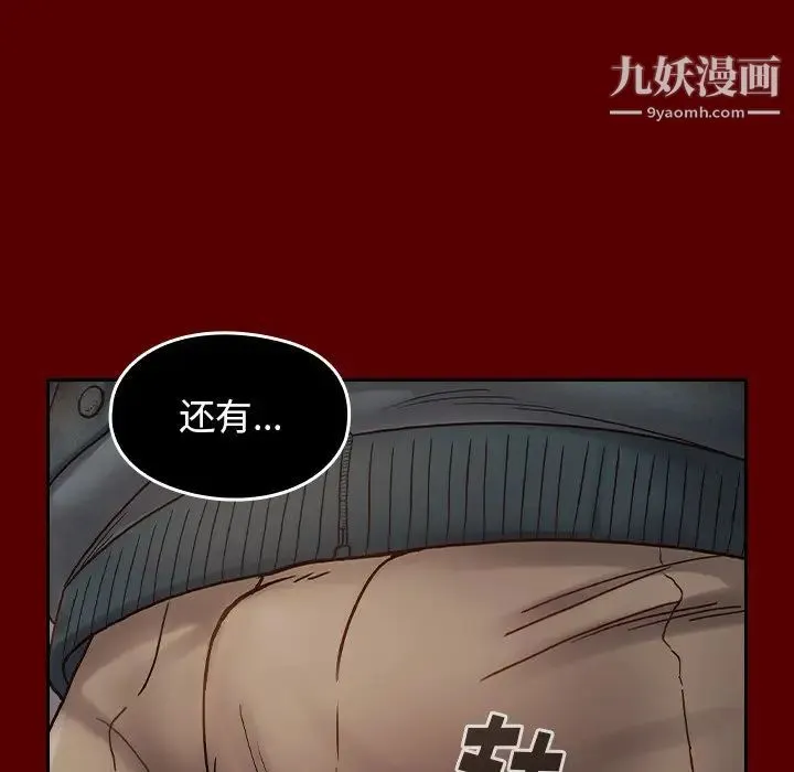 桃花 第54話 第148页