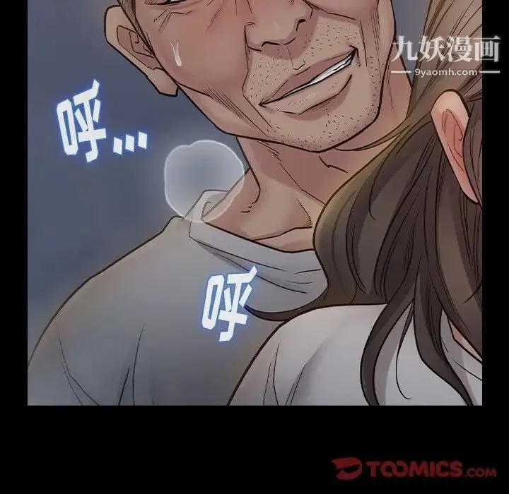 桃花 第54話 第45页