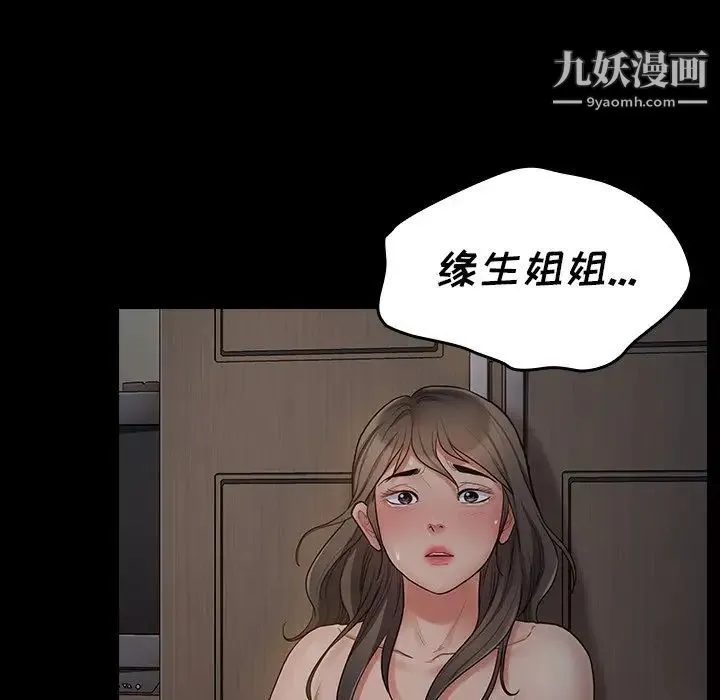 桃花 第54話 第172页