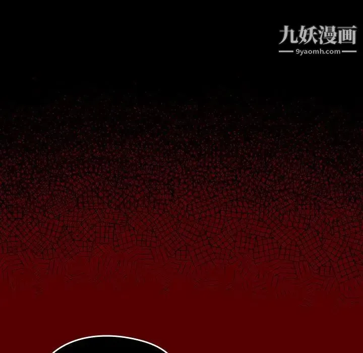 桃花 第54話 第142页