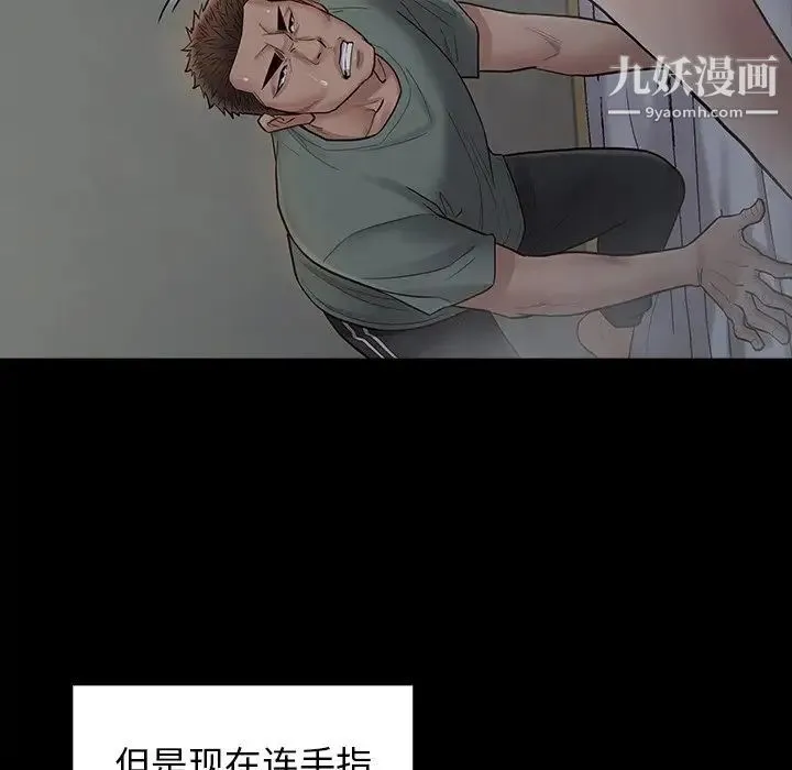 桃花 第54話 第96页