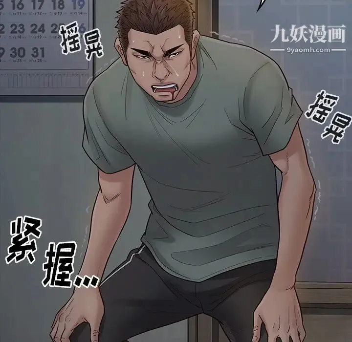 桃花 第54話 第110页