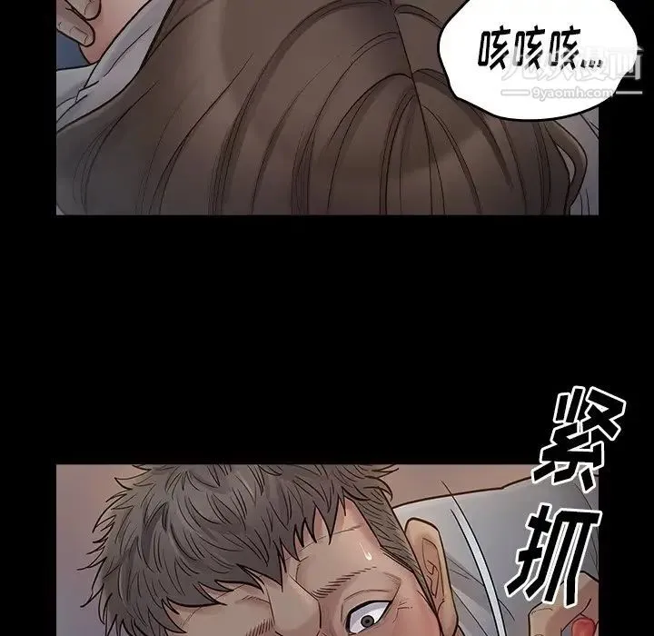 桃花 第54話 第16页