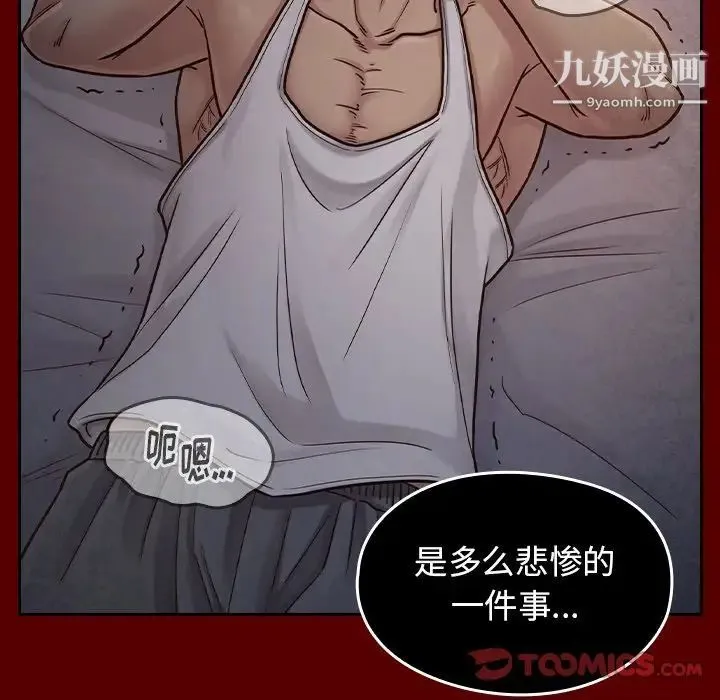 桃花 第54話 第147页