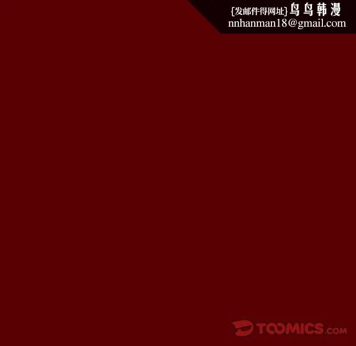 桃花 第25话 第75页