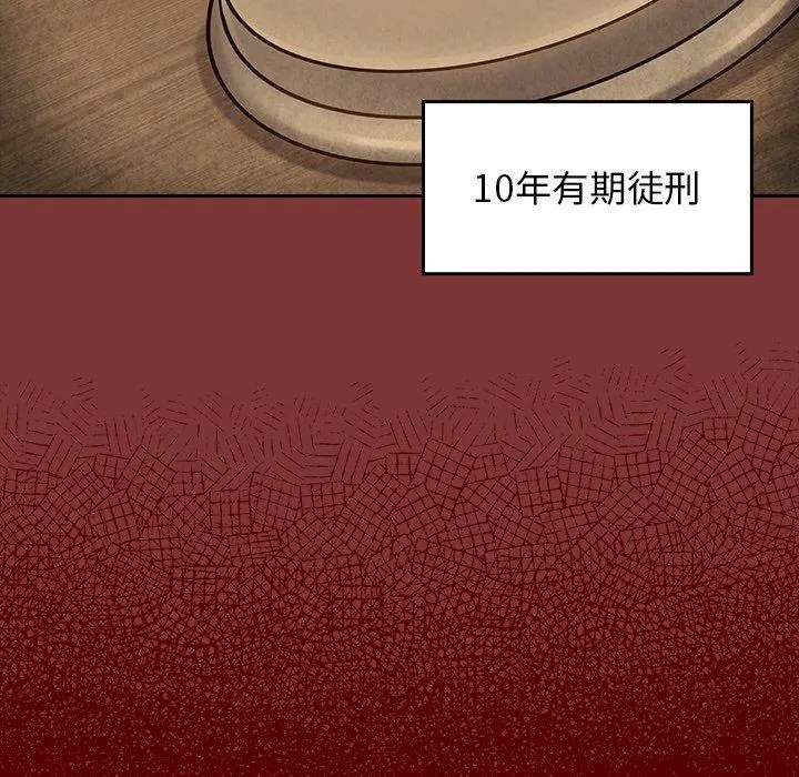桃花 第25话 第86页