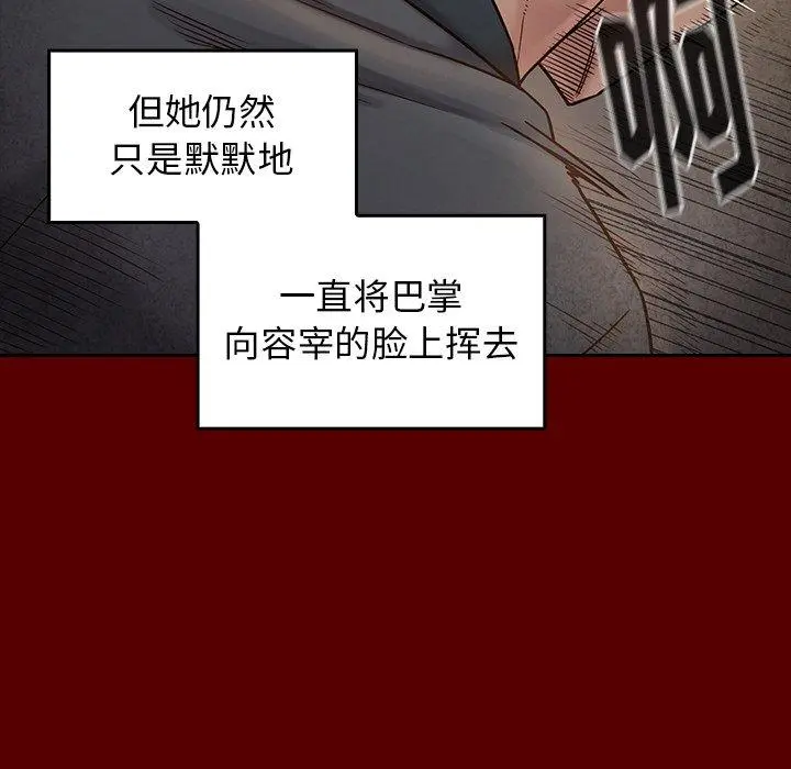 桃花 第25话 第25页