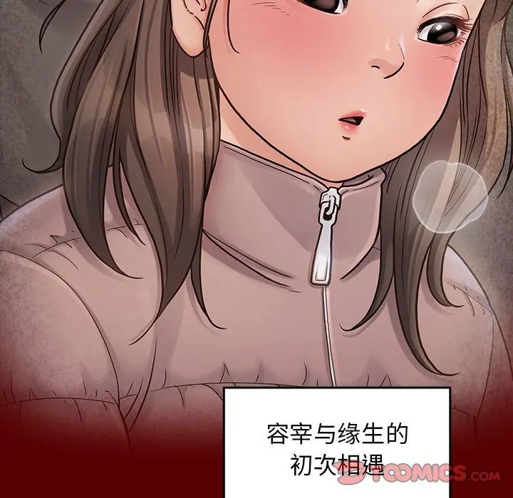桃花 第25话 第147页