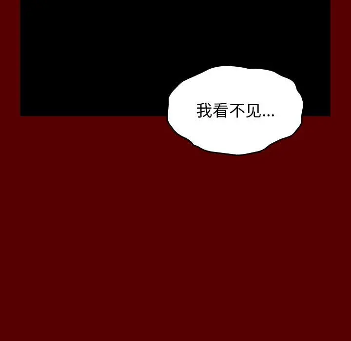 桃花 第25话 第50页