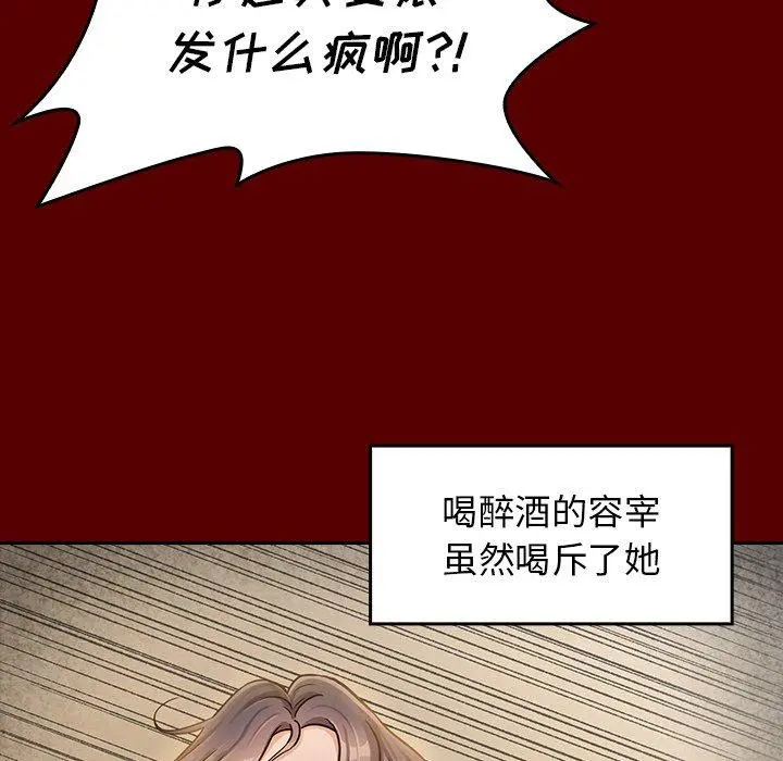 桃花 第25话 第23页
