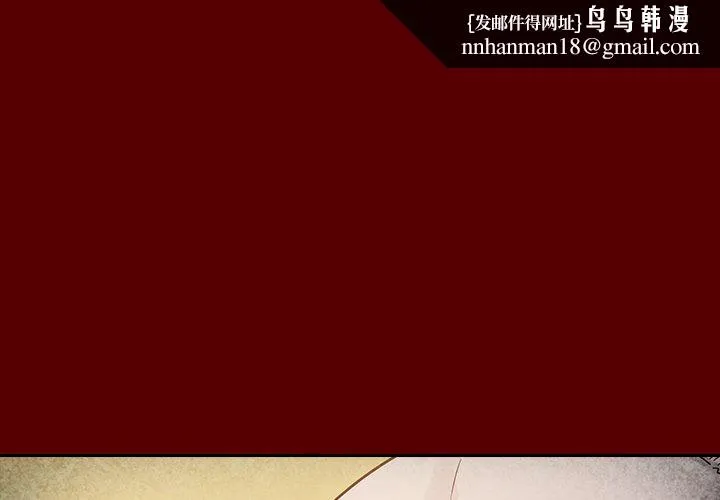 桃花 第25话 第1页