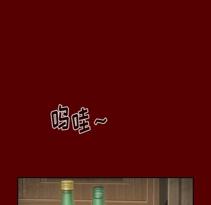 桃花 第25话 第14页