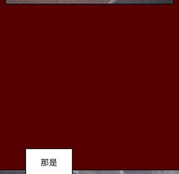 桃花 第25话 第145页