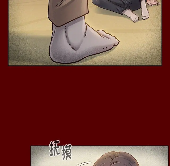 桃花 第25话 第33页