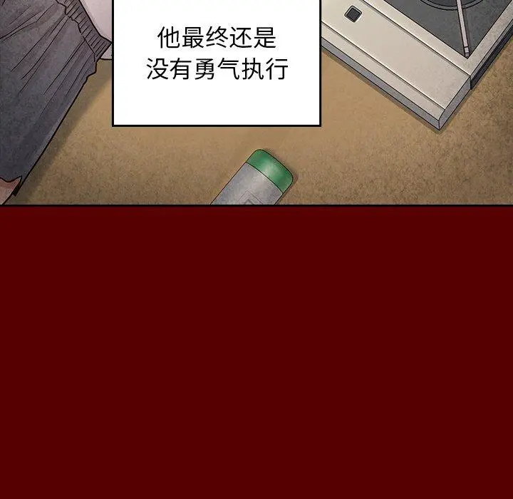 桃花 第25话 第121页