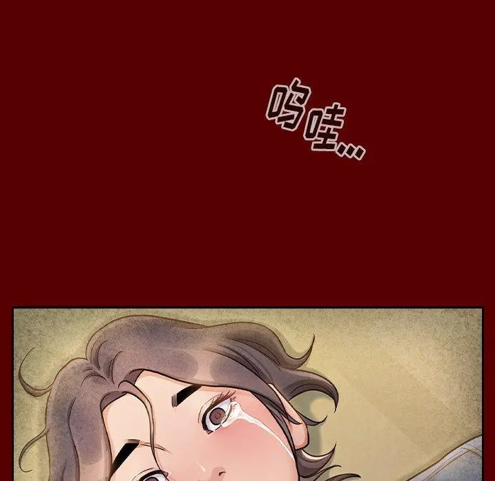 桃花 第25话 第41页