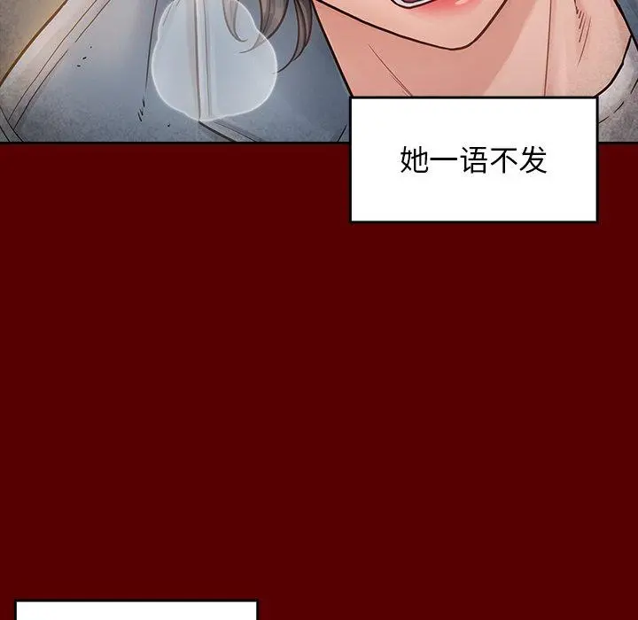 桃花 第25话 第17页