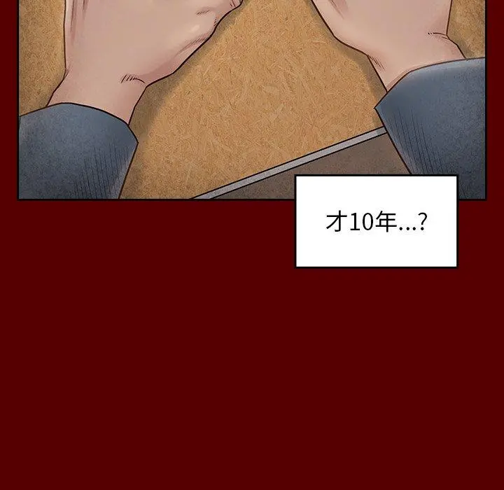 桃花 第25话 第90页