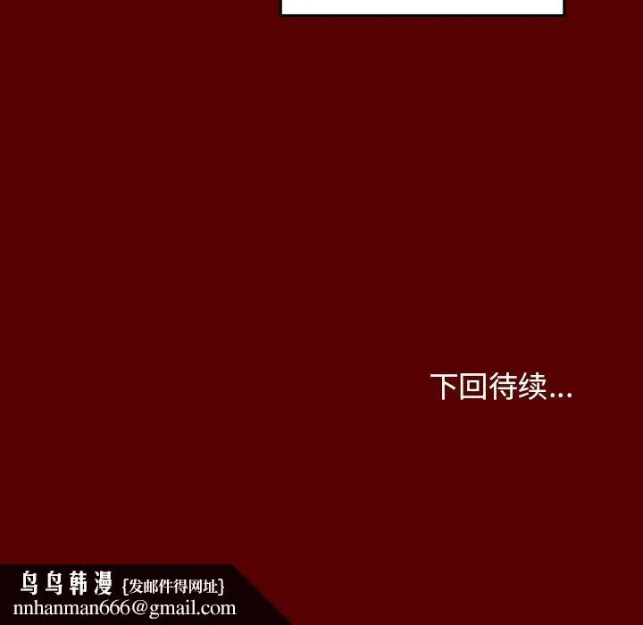 桃花 第25话 第148页
