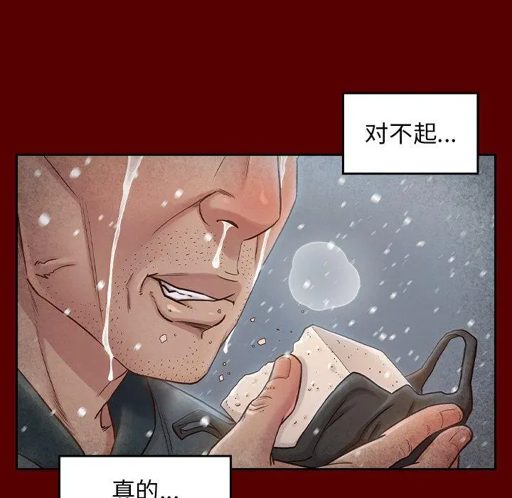 桃花 第25话 第110页