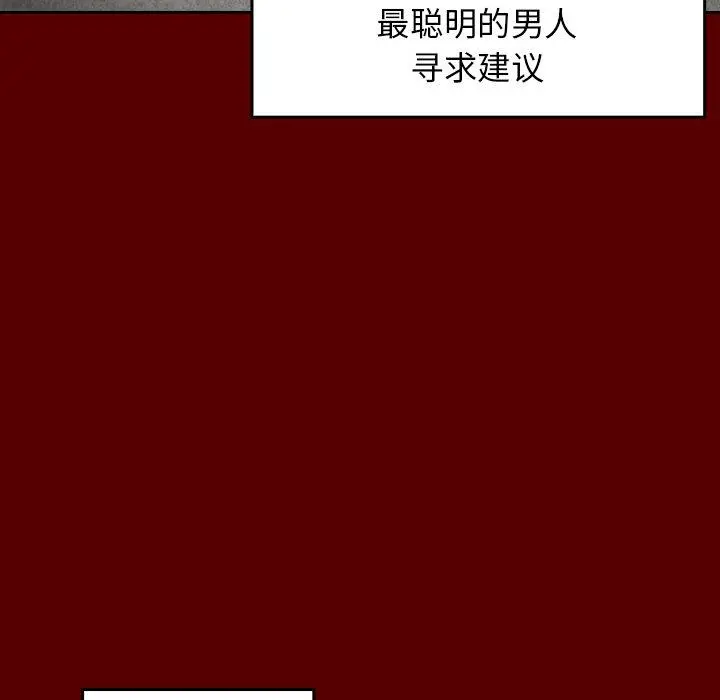 桃花 第25话 第126页