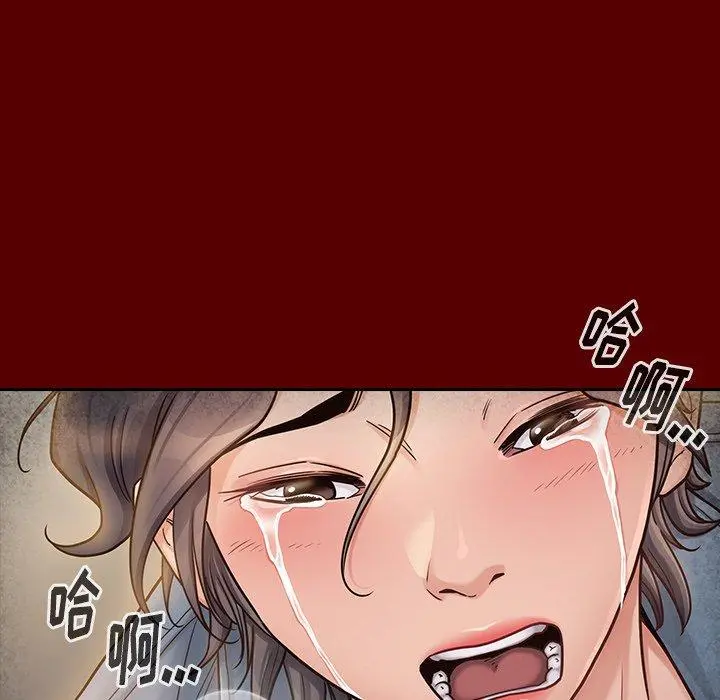 桃花 第25话 第16页