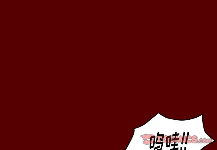 桃花 第25话 第3页