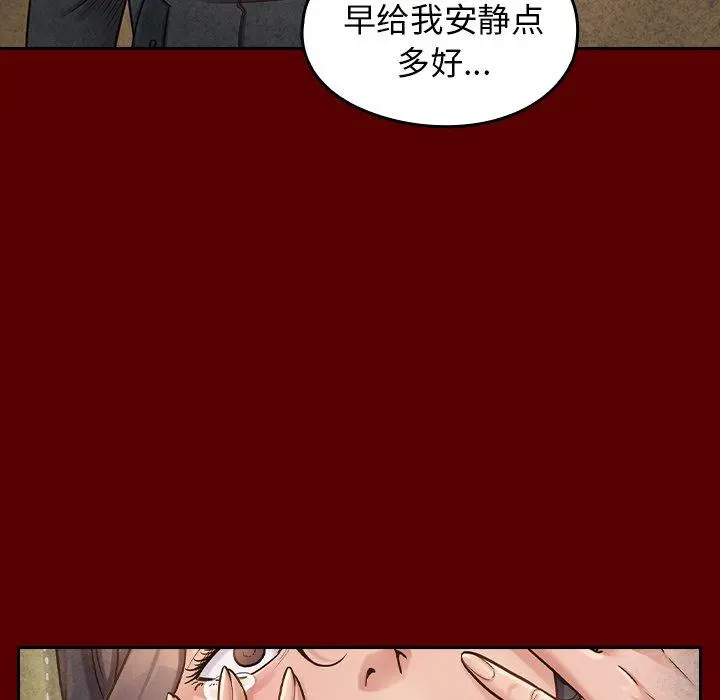 桃花 第25话 第45页
