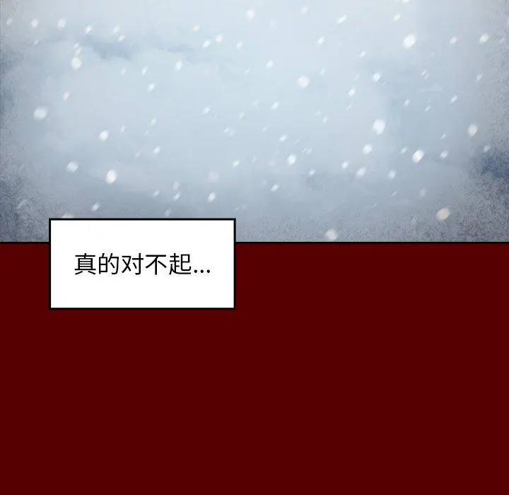 桃花 第25话 第109页