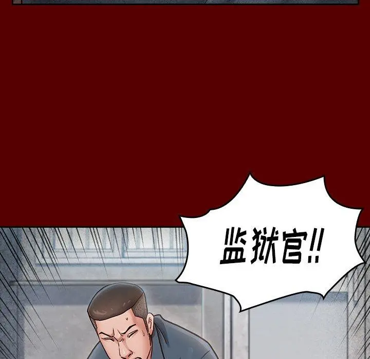 桃花 第25话 第100页