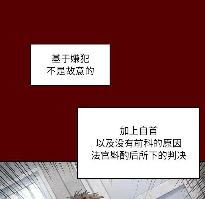 桃花 第25话 第91页