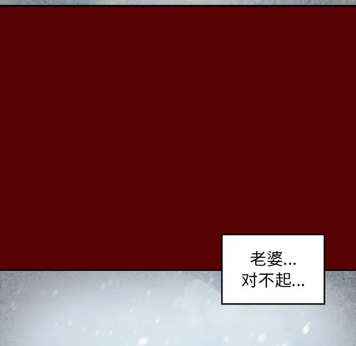 桃花 第25话 第108页
