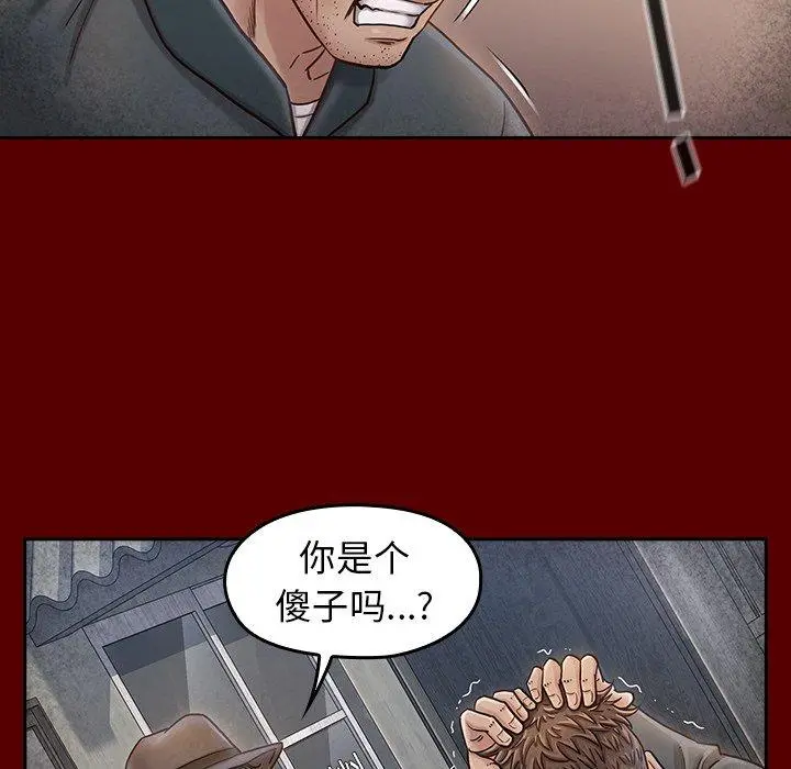 桃花 第25话 第130页
