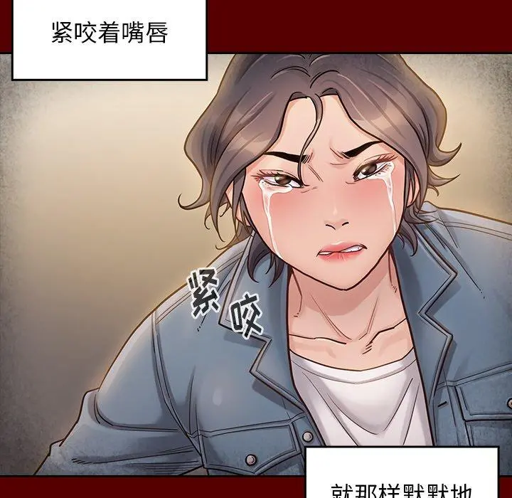 桃花 第25话 第18页