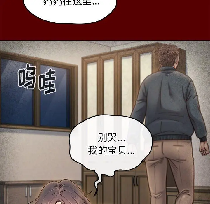 桃花 第25话 第55页