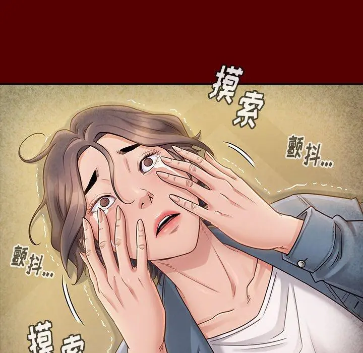 桃花 第25话 第47页