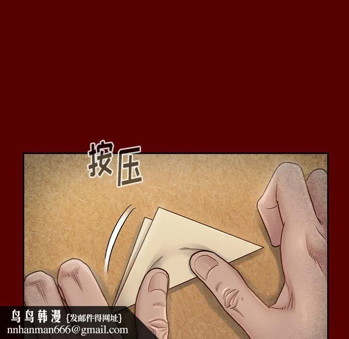 桃花 第25话 第76页