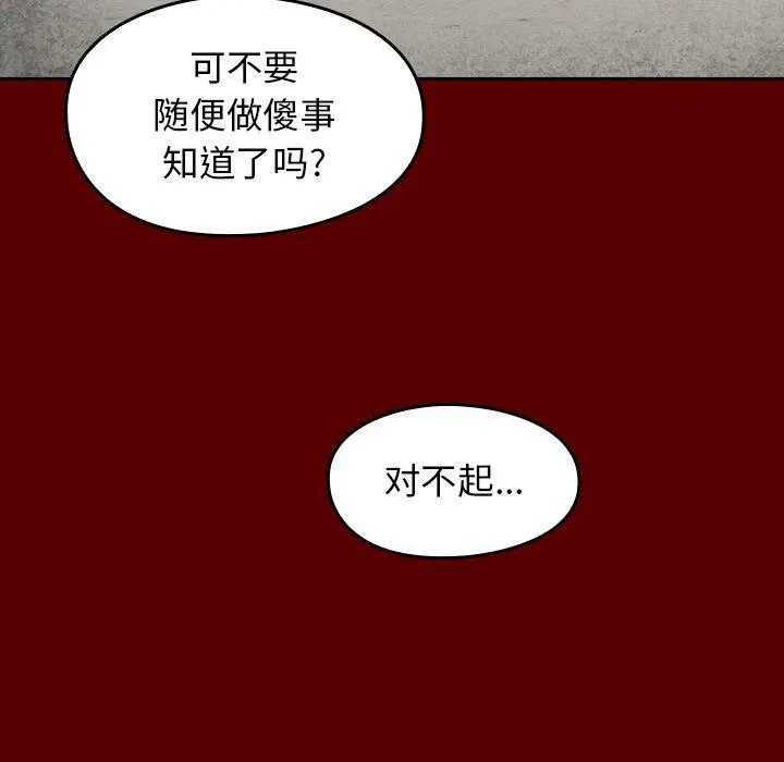 桃花 第25话 第136页