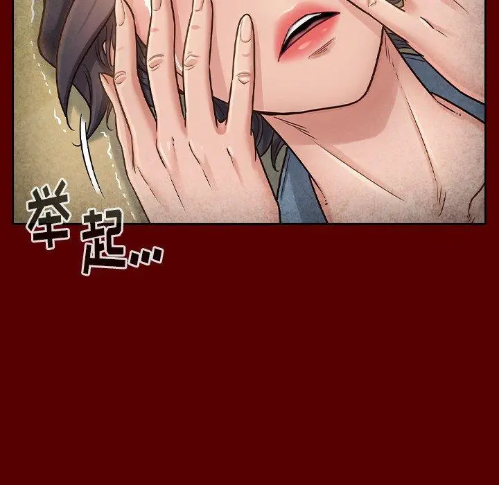 桃花 第25话 第46页
