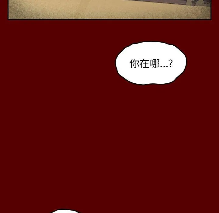 桃花 第25话 第52页