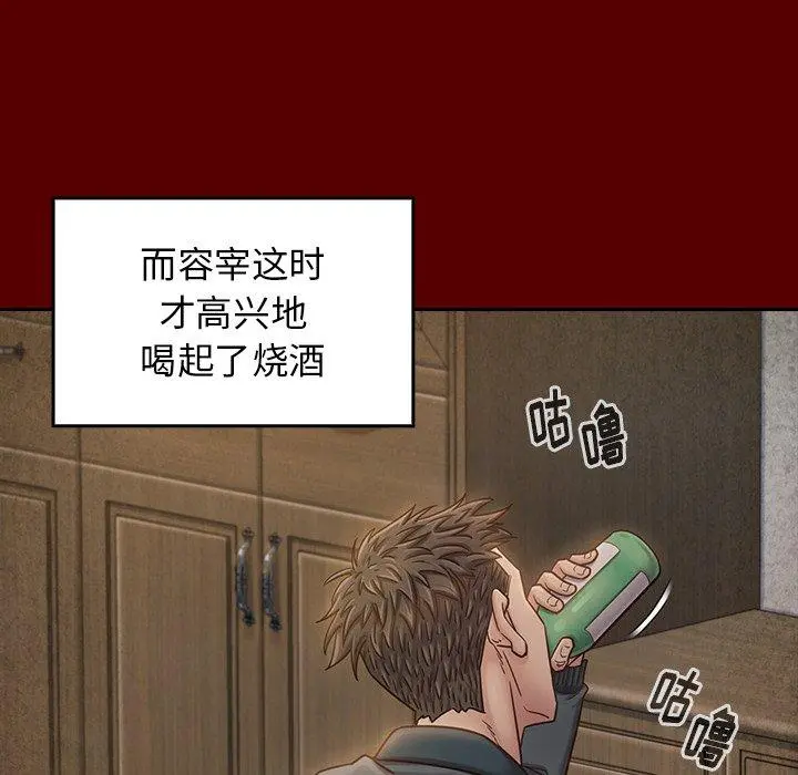 桃花 第25话 第70页